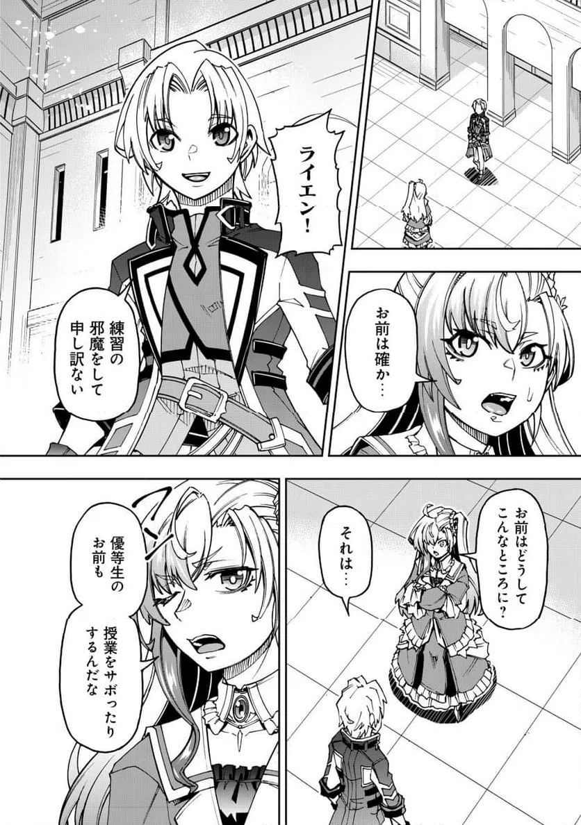 ページ 14 — 第12話