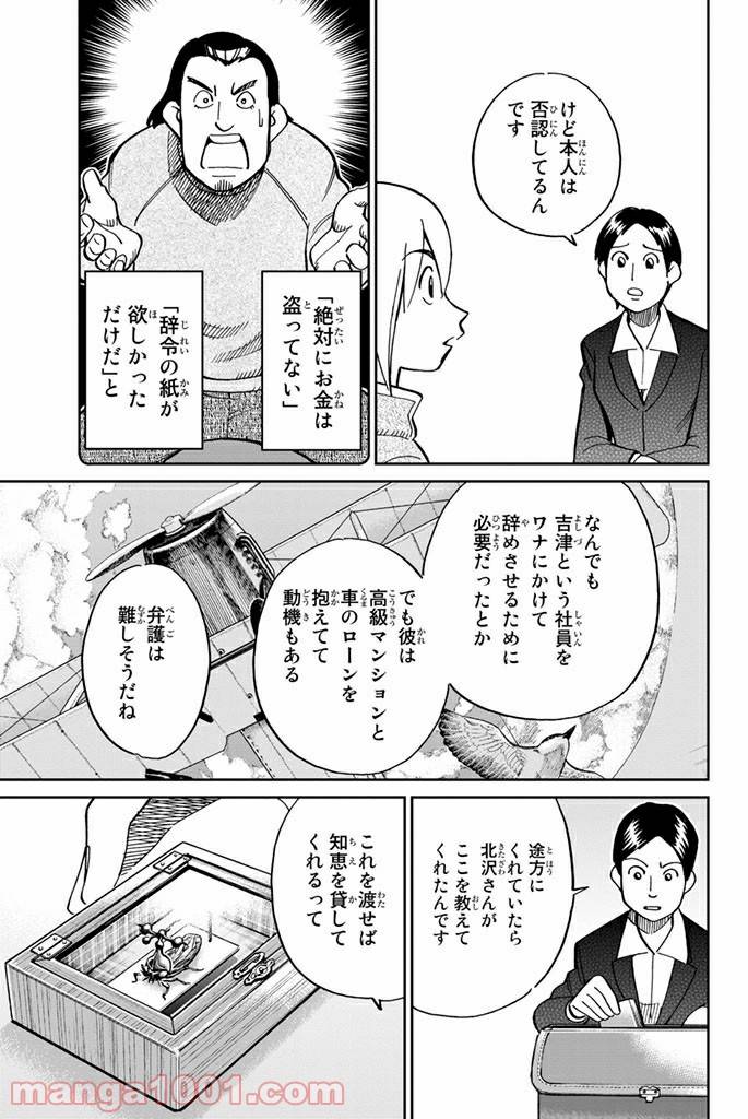 ページ 35 — 第108話