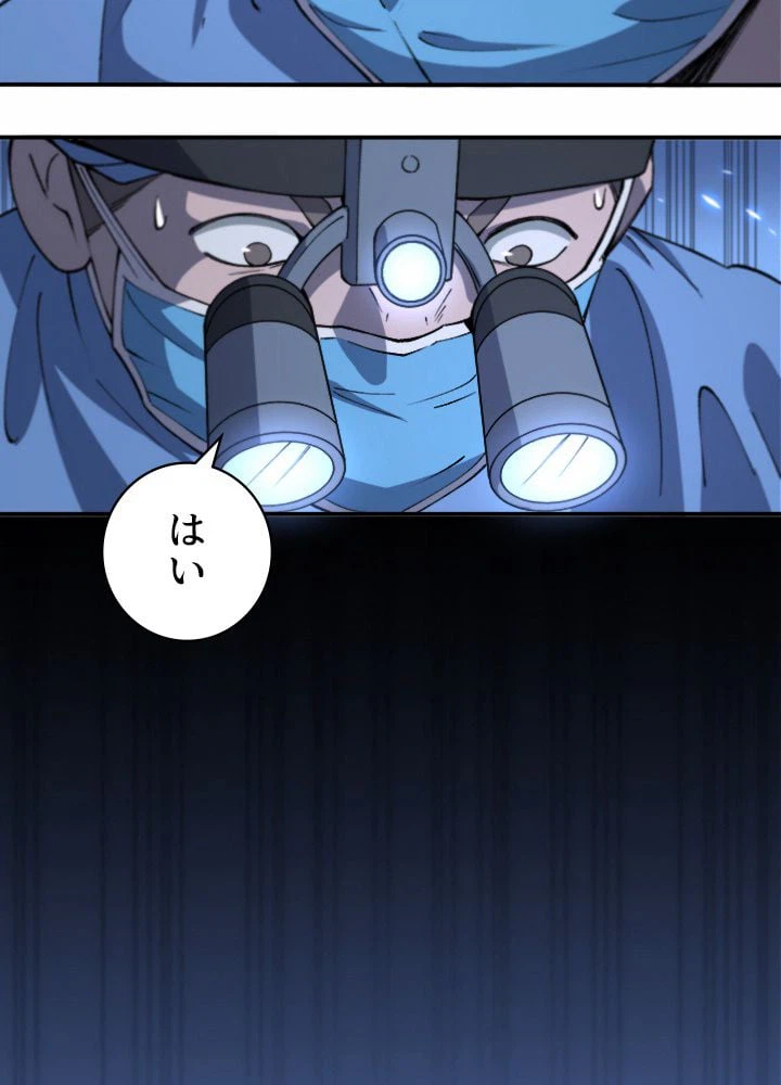 ページ 6 — 第58話