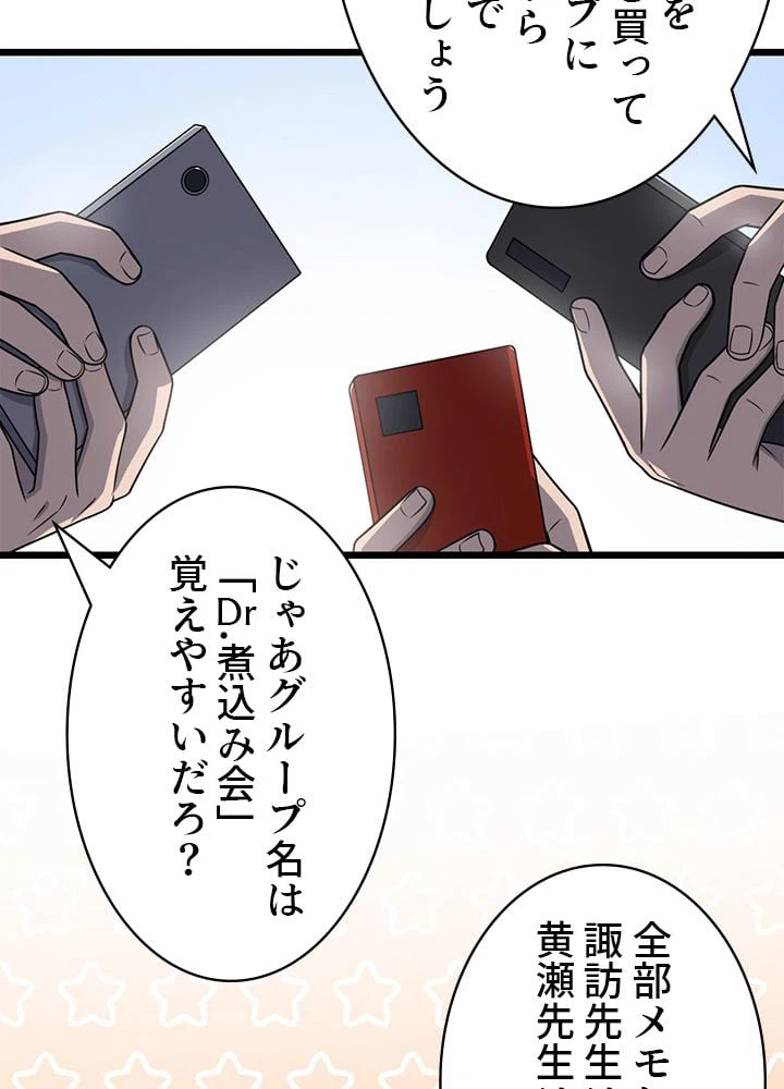 ページ 16 — 第33話