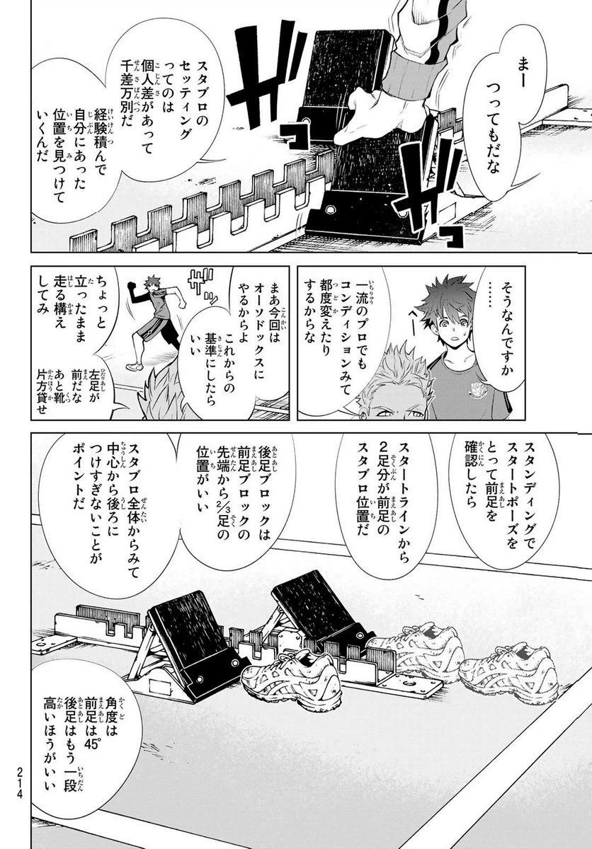 ページ 26 — 第3話