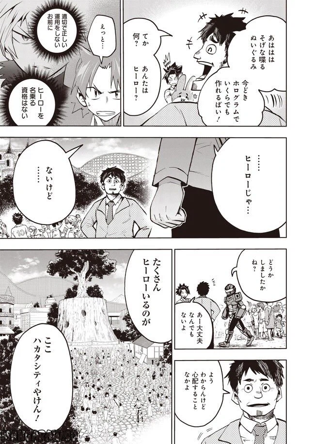 ページ 3 — 第3.1話