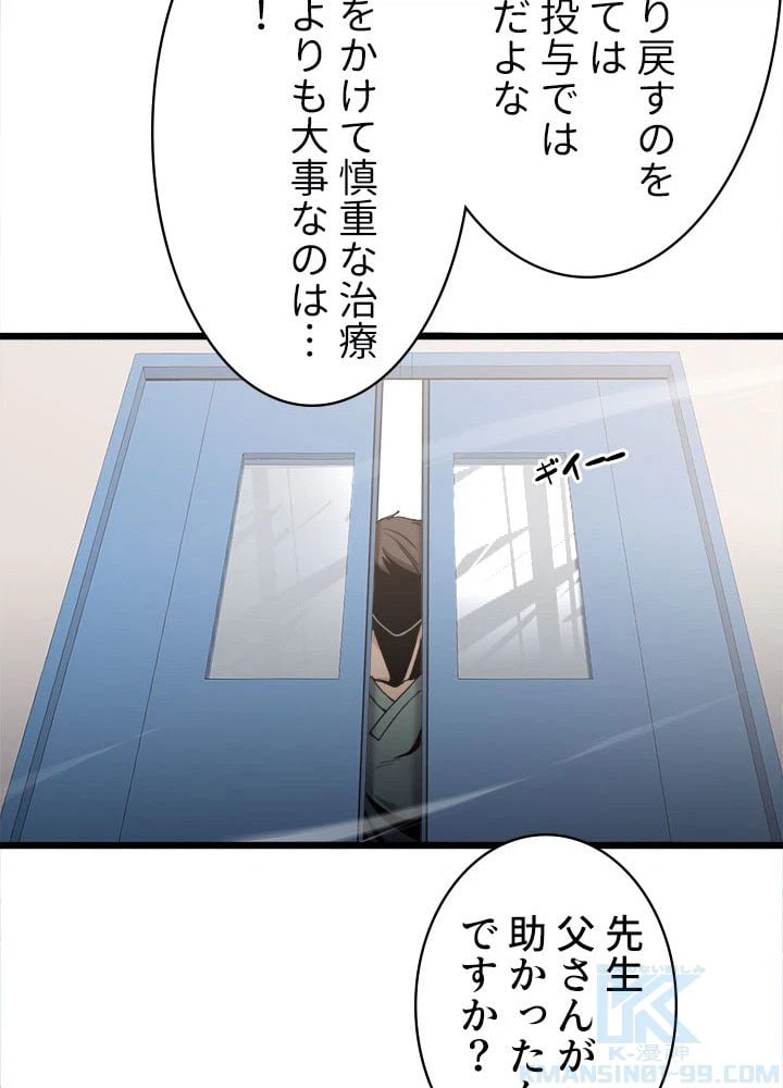 ページ 32 — 第148話