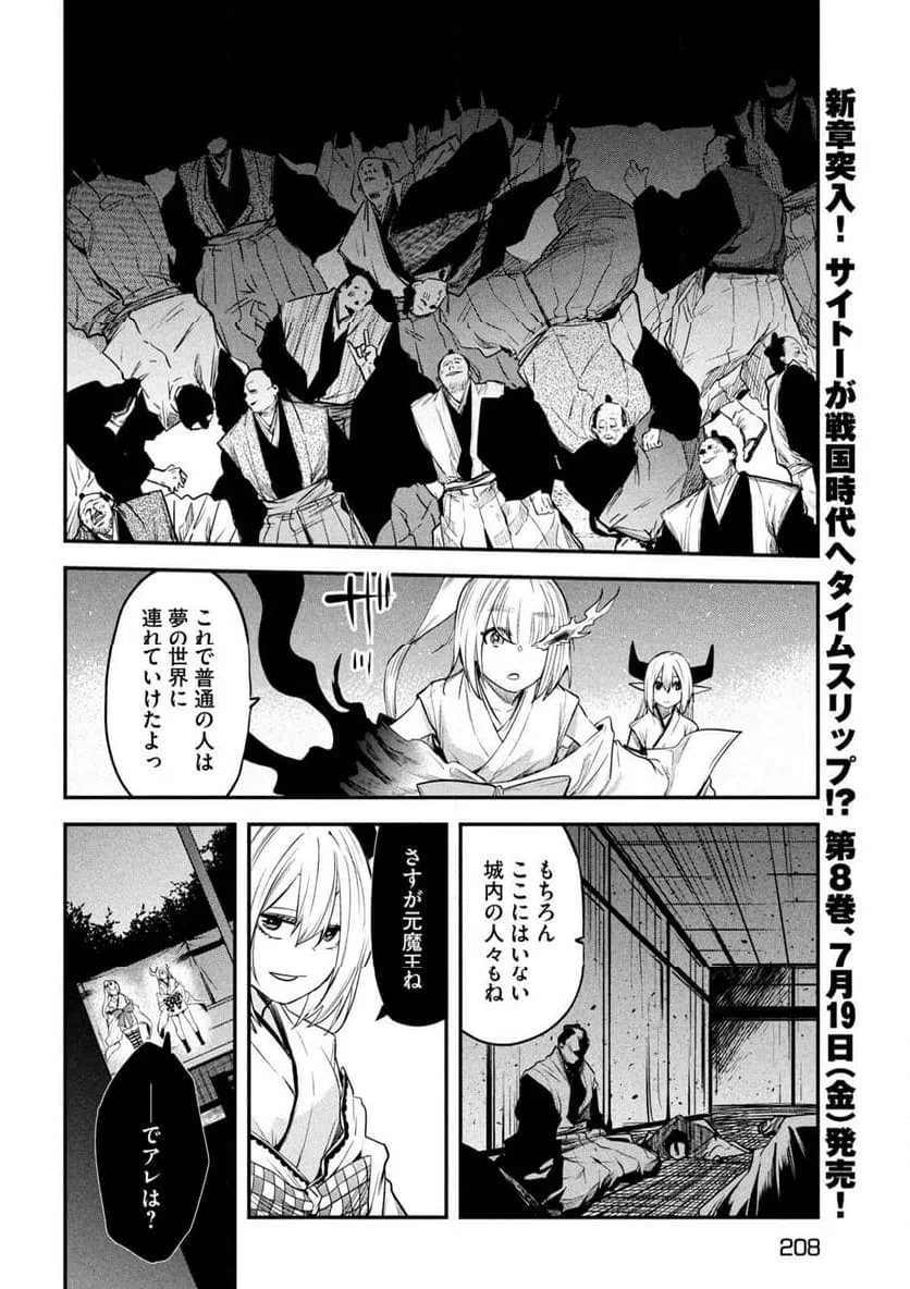 ページ 4 — 第35話