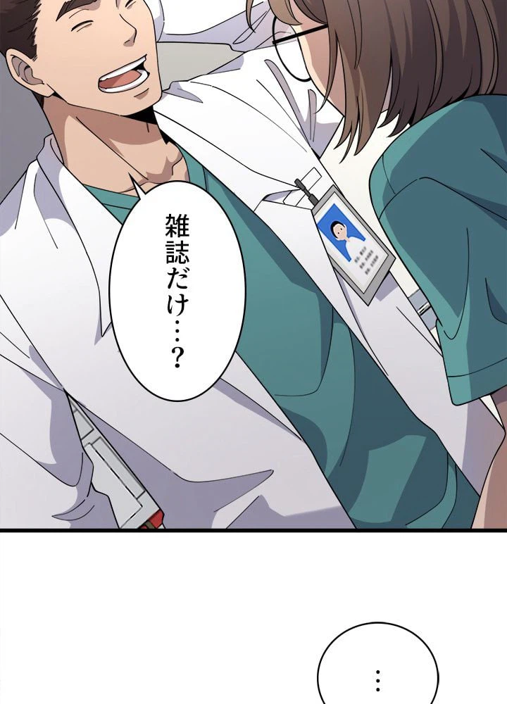 ページ 15 — 第75話