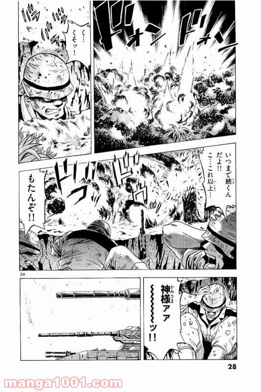 ページ 27 — 第15話