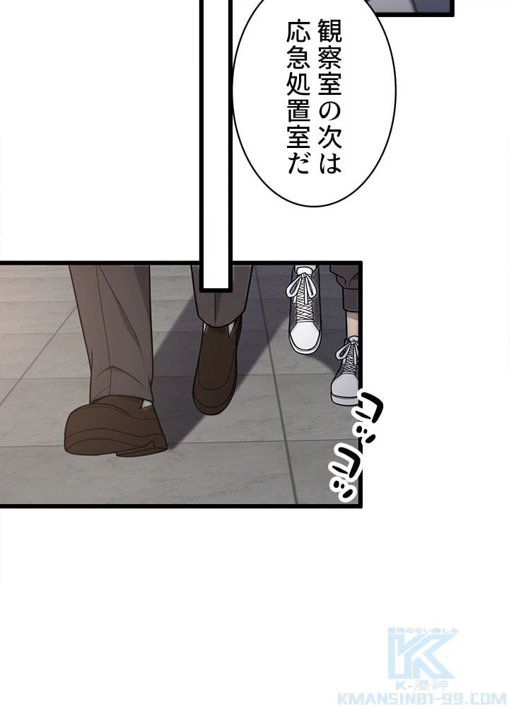 ページ 26 — 第11話