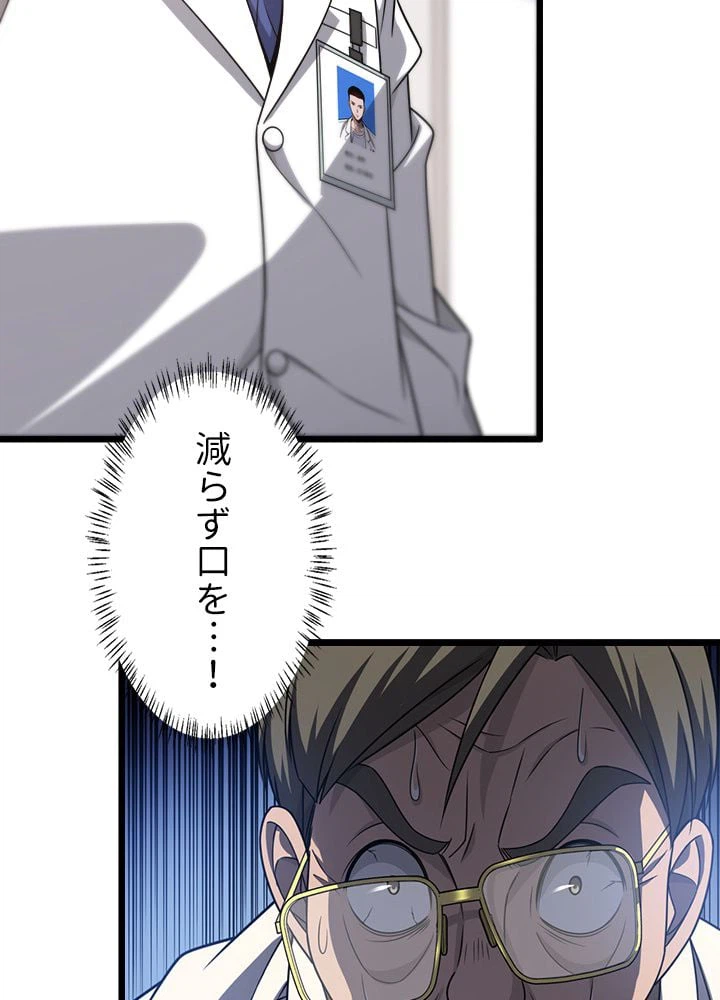 ページ 4 — 第18話
