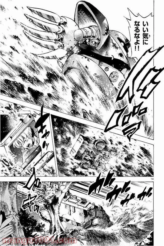 ページ 15 — 第19話