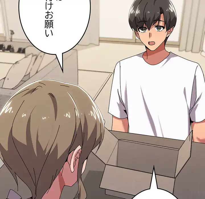 ページ 14 — 第41話