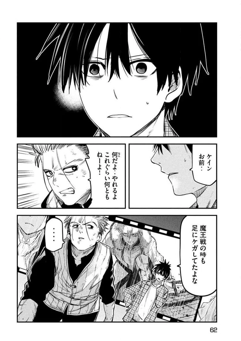 ページ 12 — 第28話