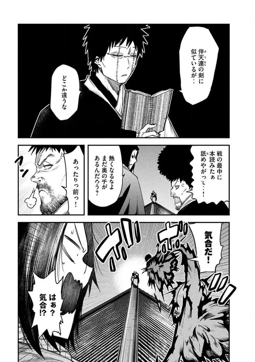 ページ 26 — 第35話