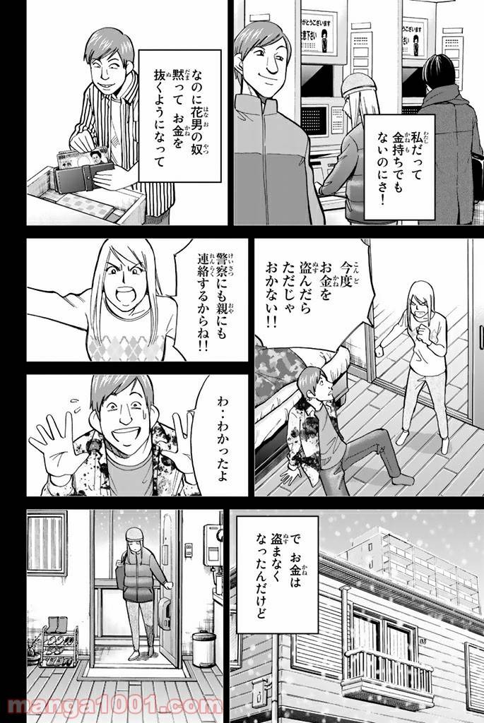 ページ 24 — 第91話