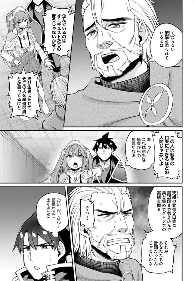ページ 7 — 第22.1話