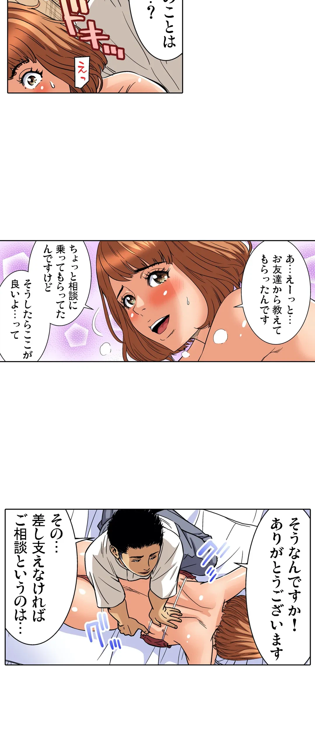 ページ 22 — 第76話