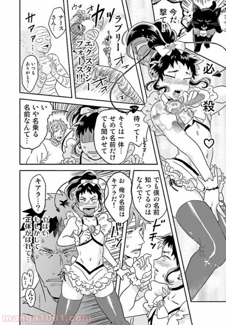 ページ 4 — 第1.3話