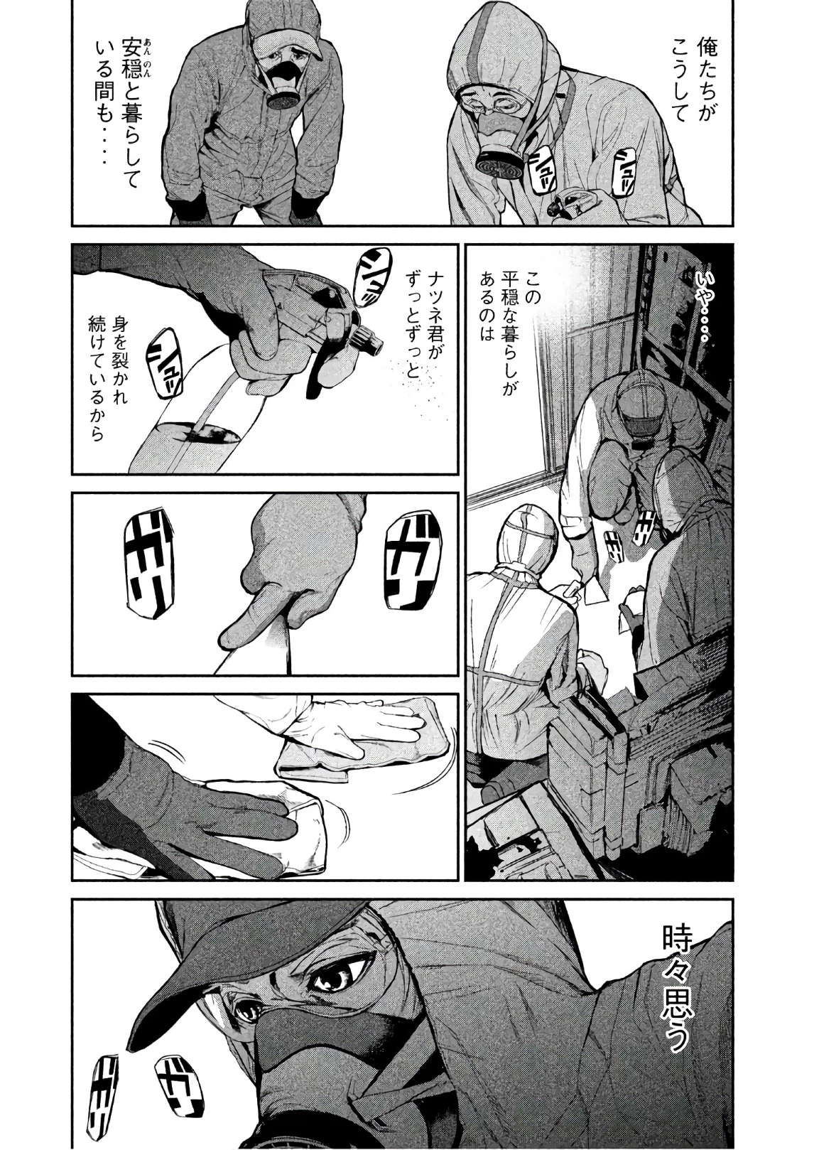 ページ 16 — 第60話