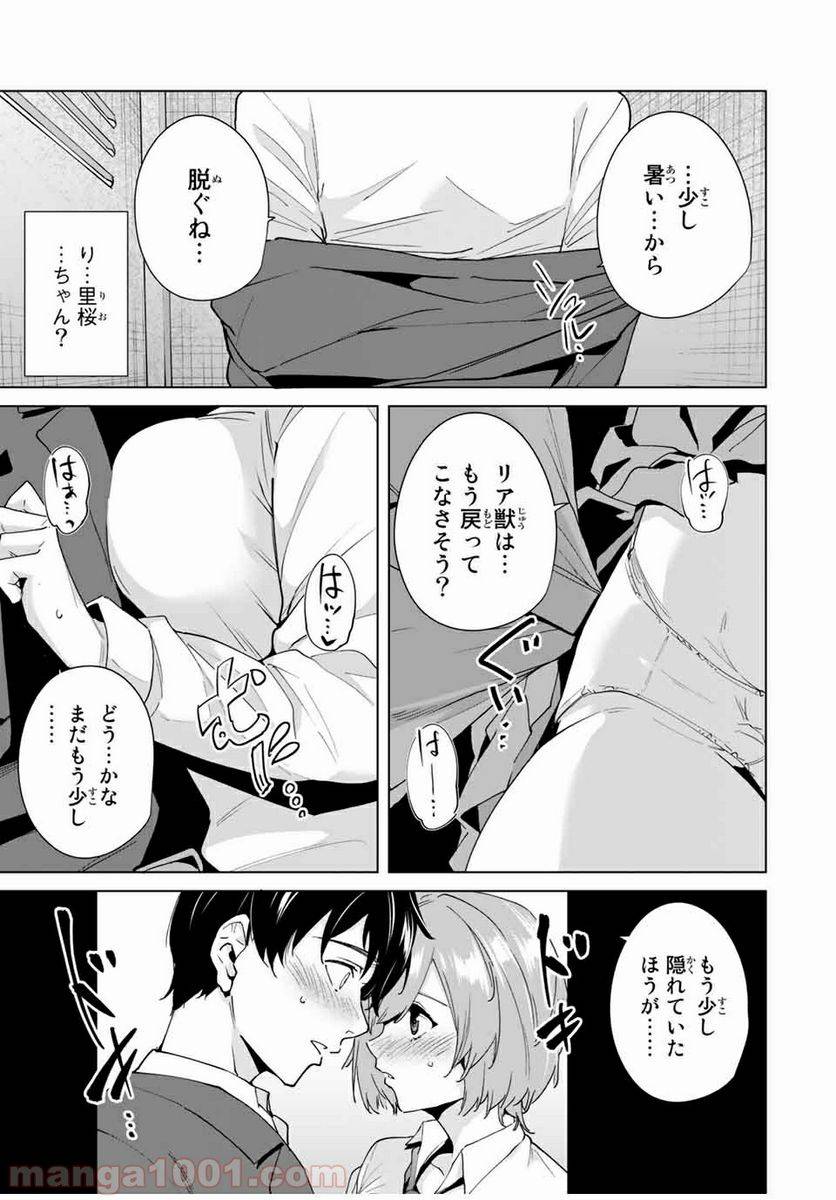 ページ 13 — 第20話