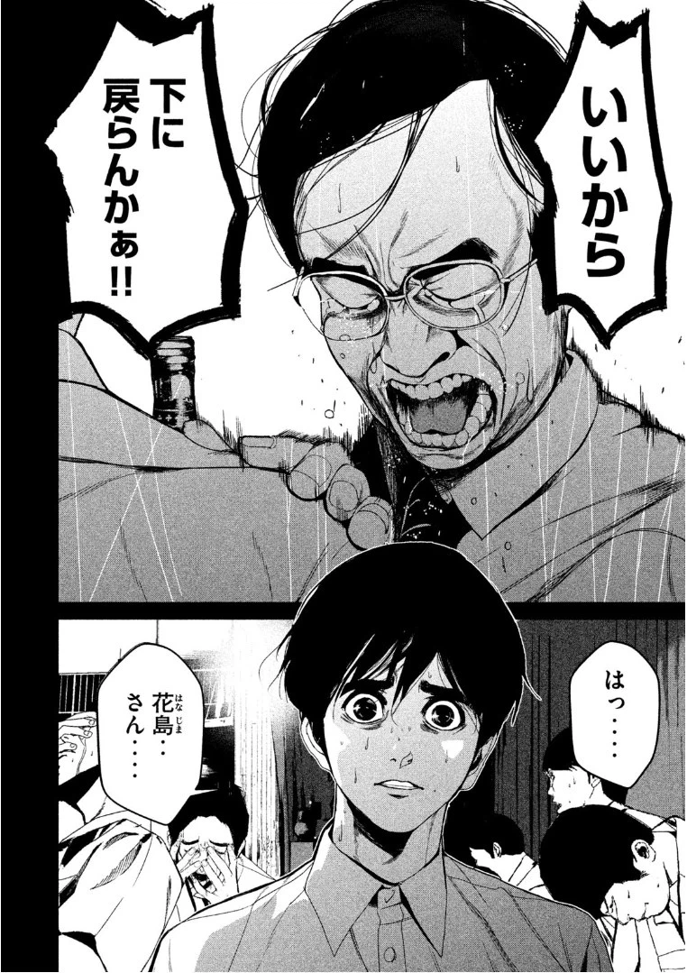 ページ 16 — 第41話
