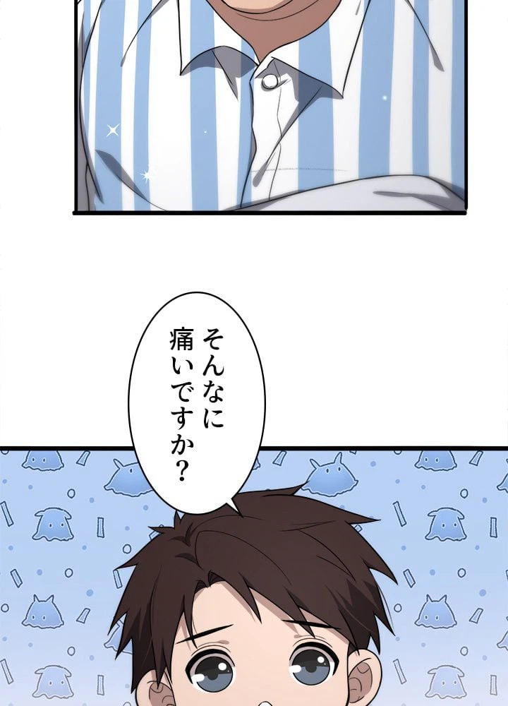 ページ 24 — 第130話
