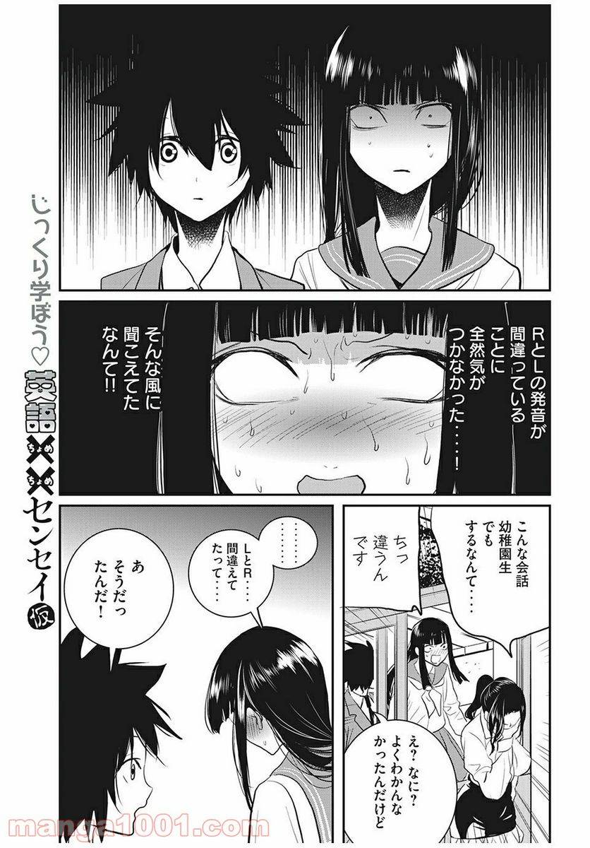 ページ 9 — 第14話