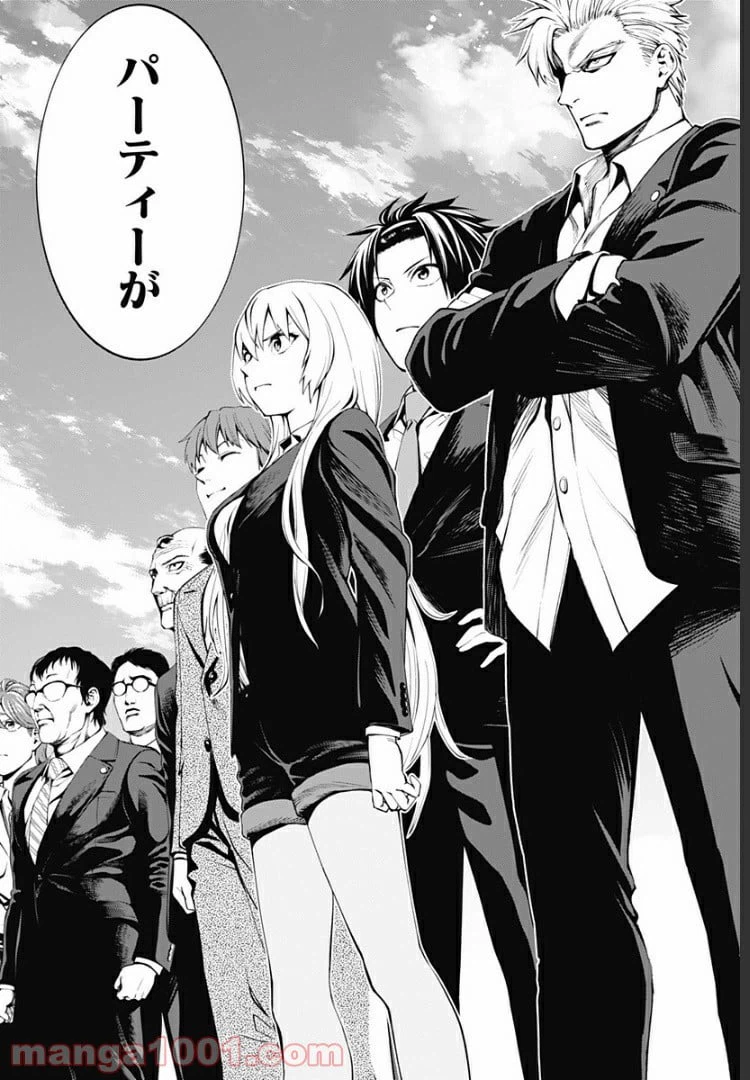 ページ 24 — 第24話