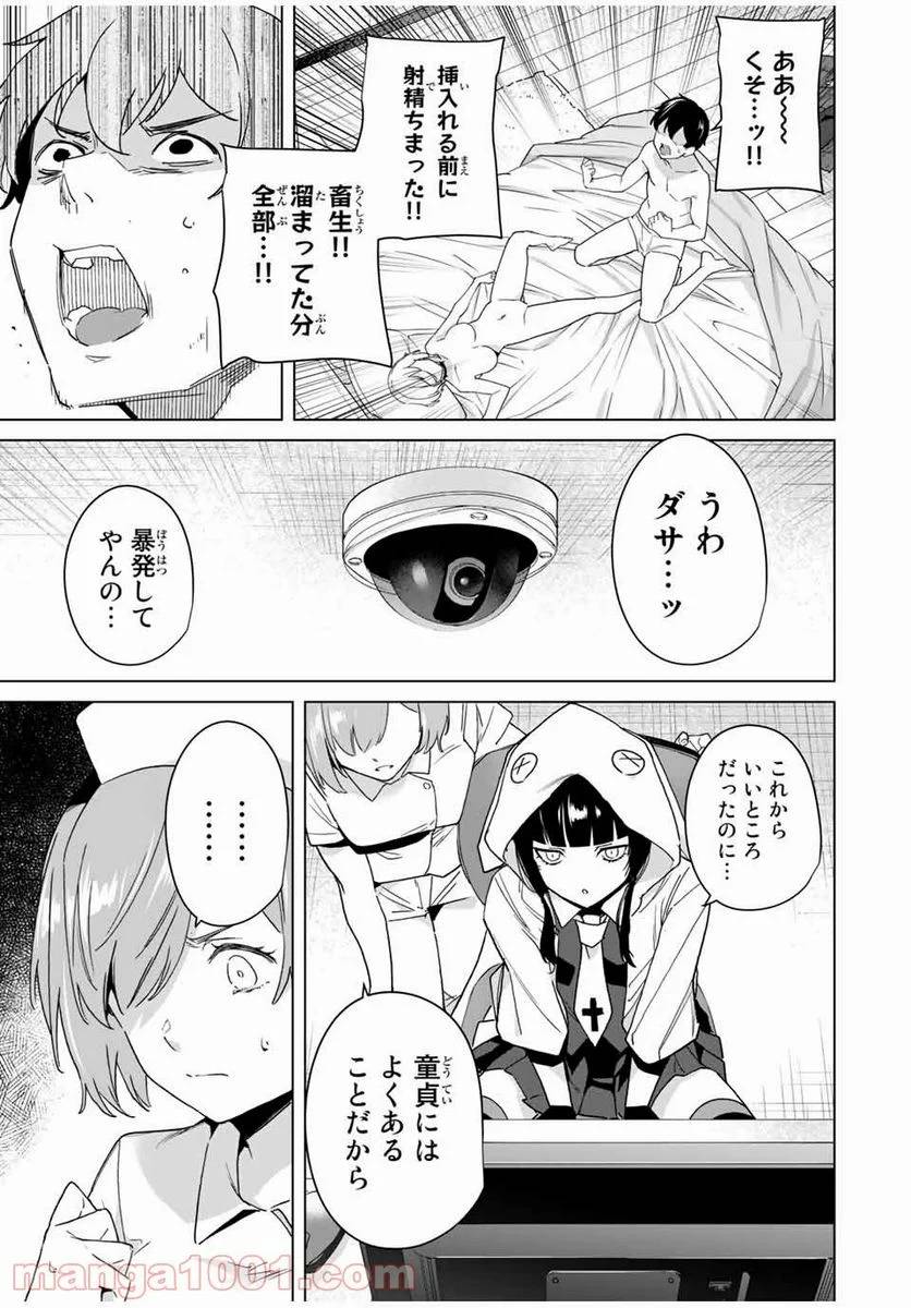ページ 9 — 第40話