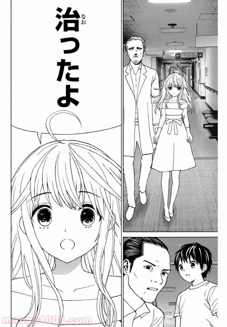 ページ 10 — 第28話