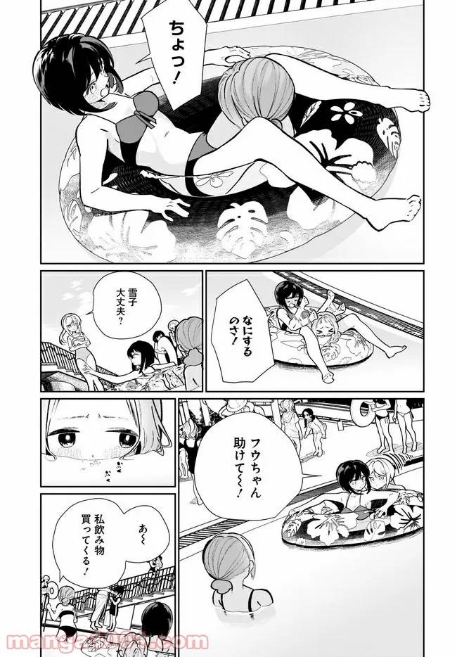 ページ 15 — 第16話