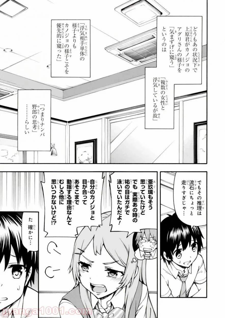 ページ 5 — 第16話