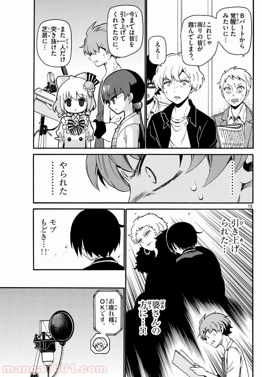 ページ 15 — 第126話