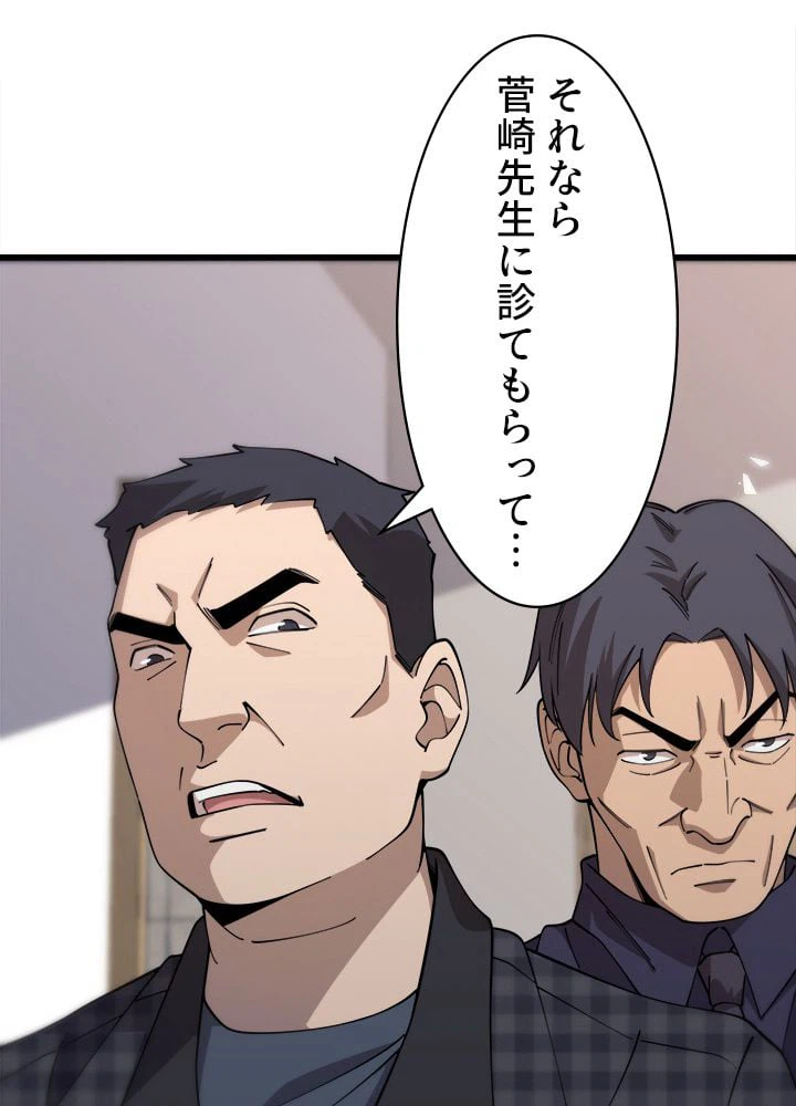 ページ 12 — 第91話