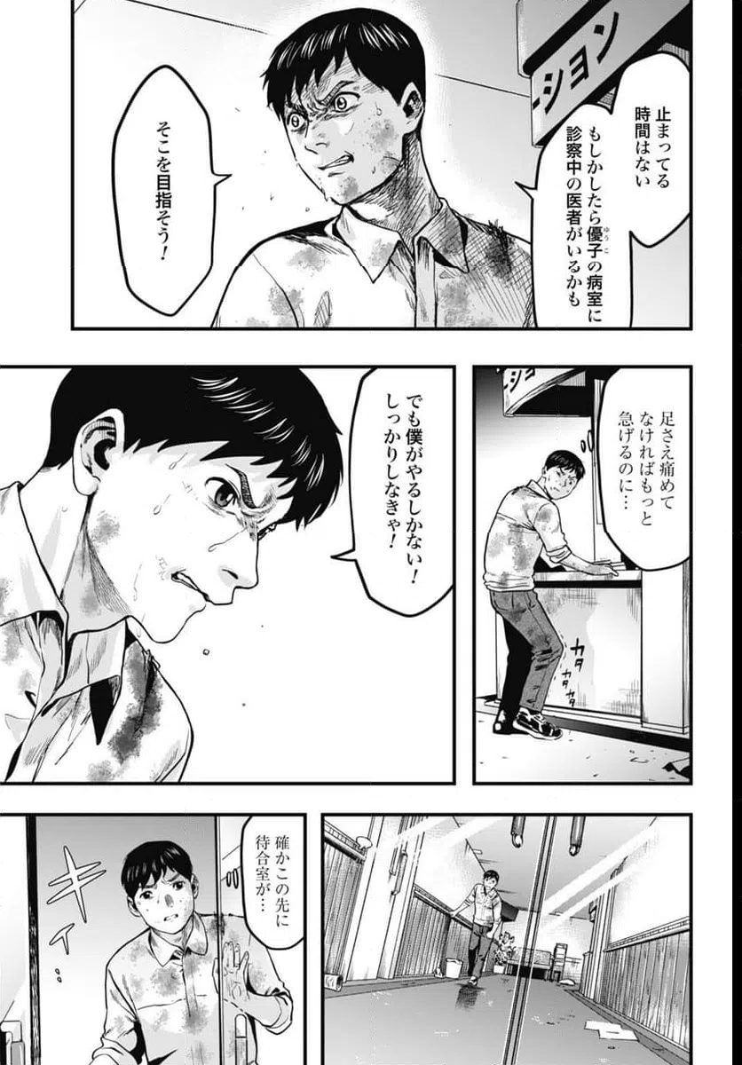 ページ 15 — 第8話