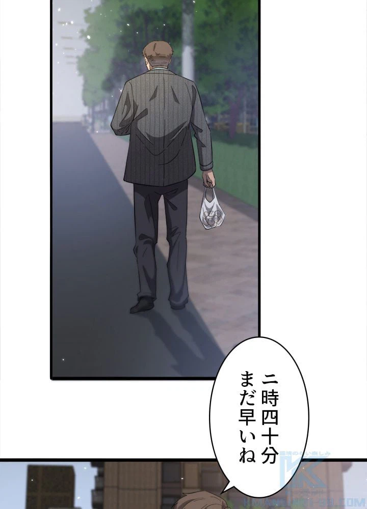ページ 14 — 第119話