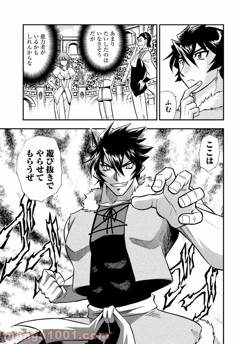 ページ 29 — 第10話