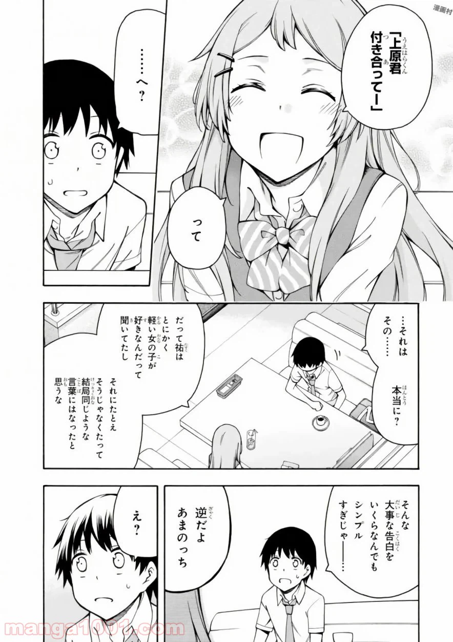 ページ 23 — 第11話
