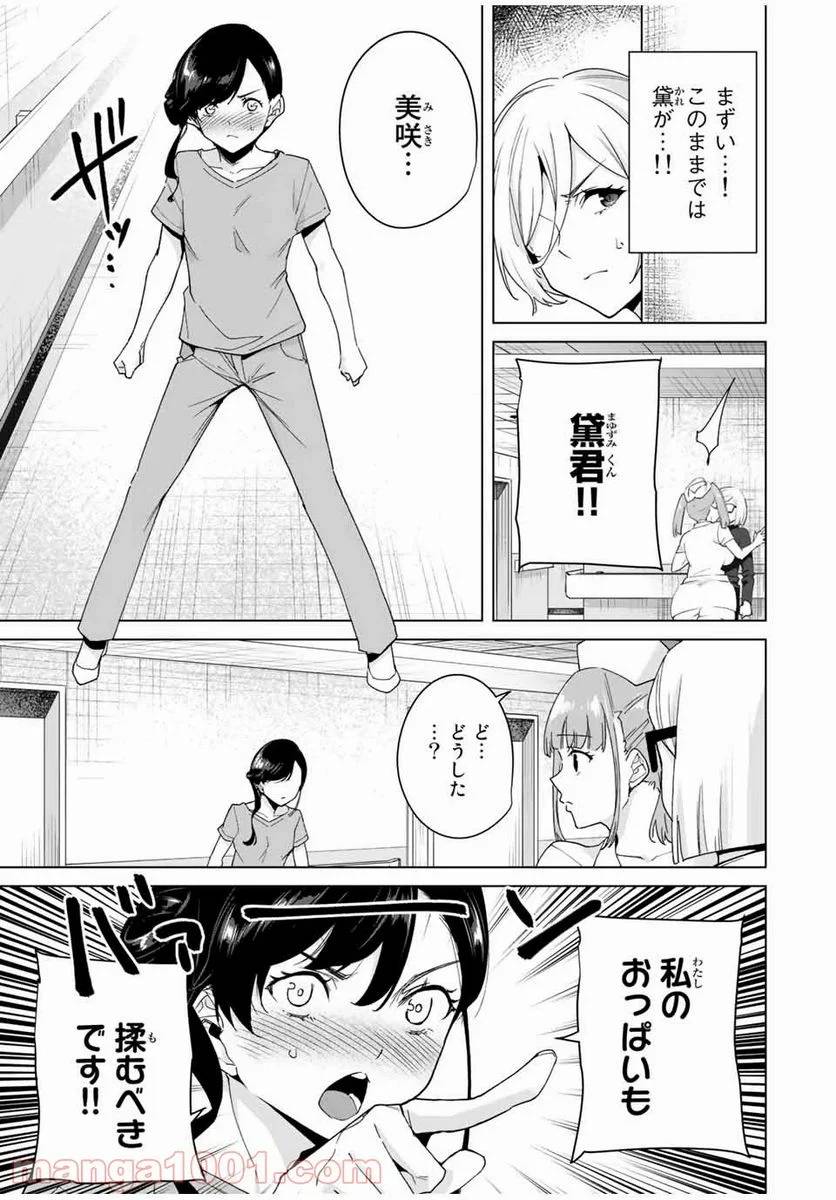 ページ 13 — 第38話