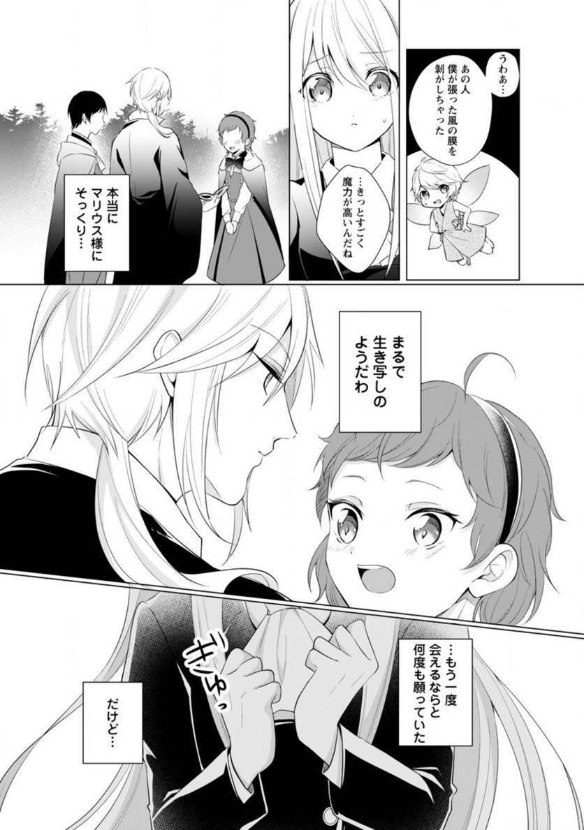 ページ 9 — 第13.1話