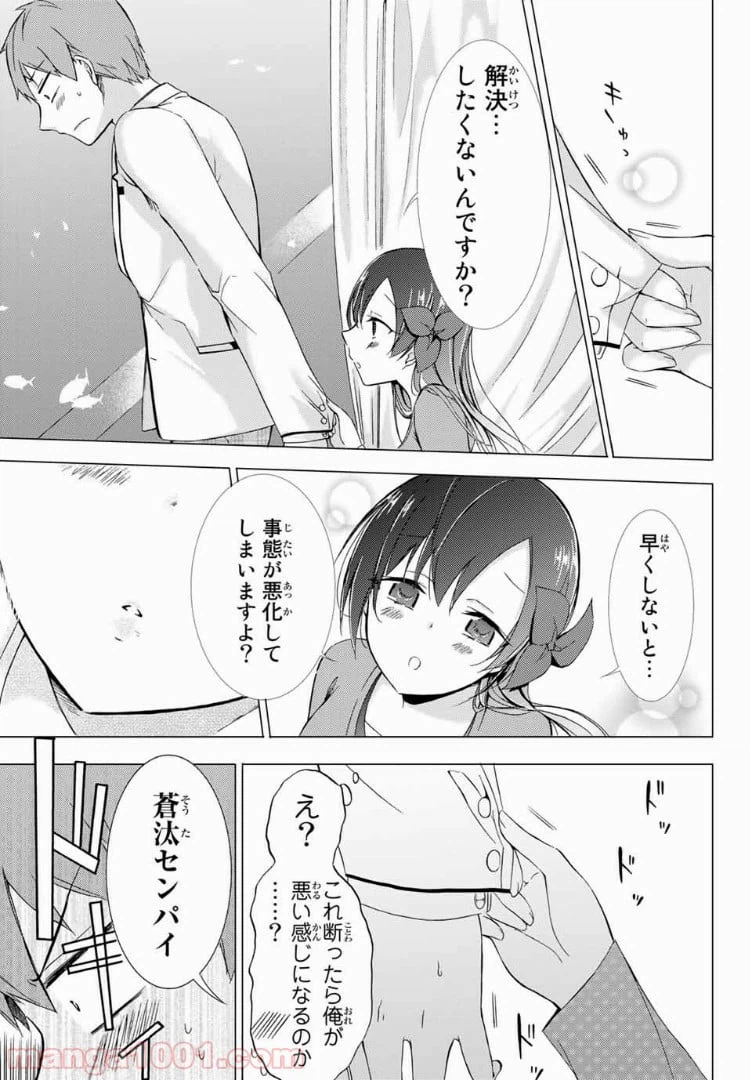 ページ 25 — 第1話