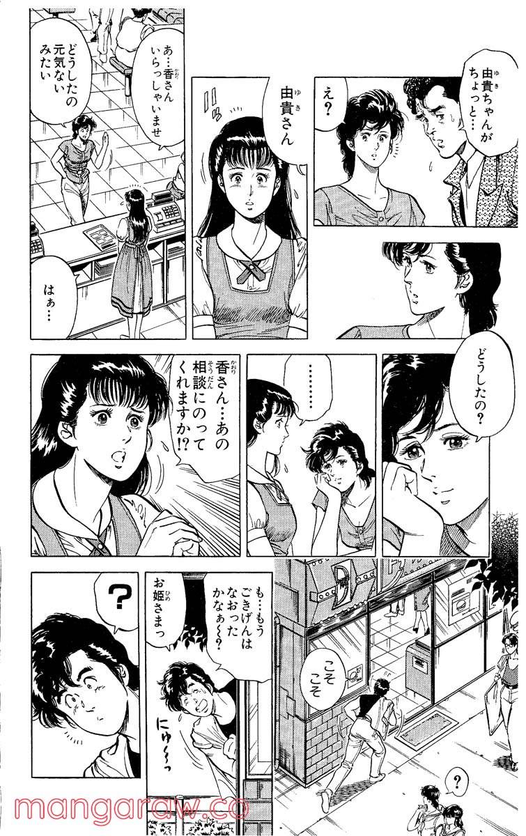 ページ 13 — 第9話