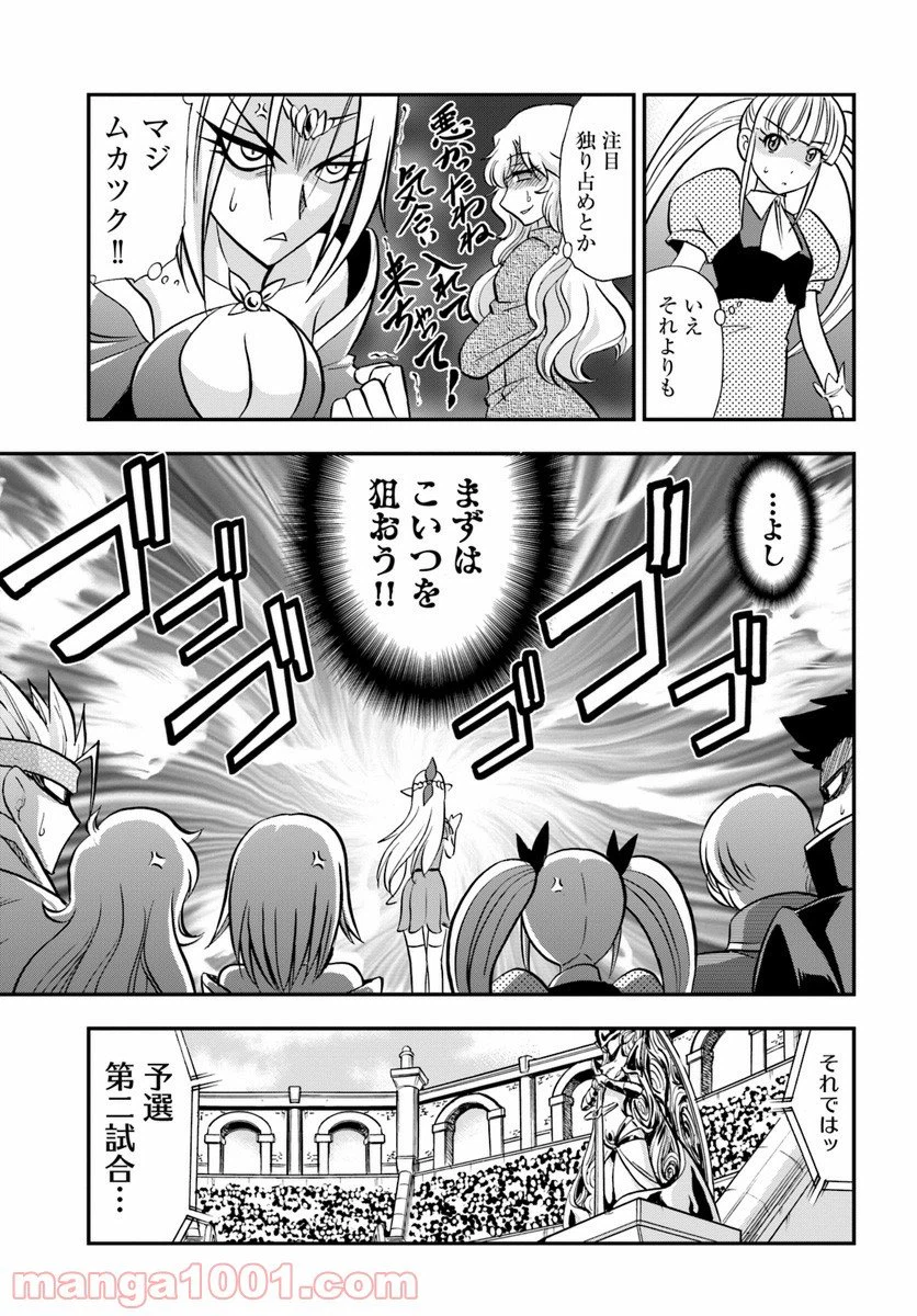 ページ 39 — 第10話