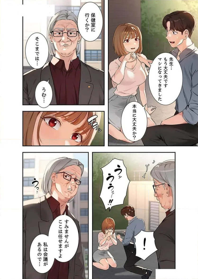 ページ 17 — 第18話