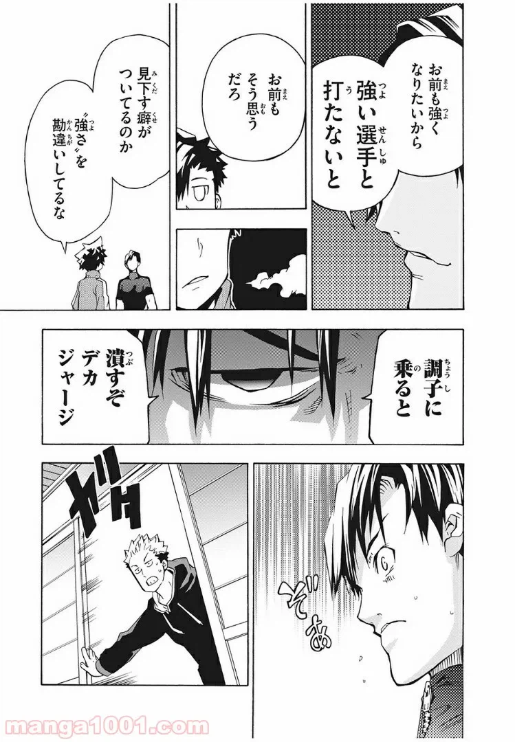 ページ 29 — 第3話
