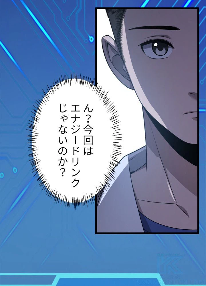 ページ 14 — 第16話