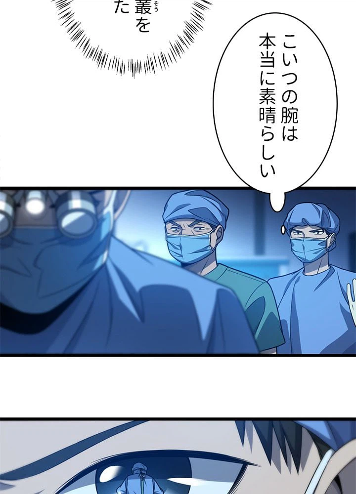 ページ 24 — 第23話