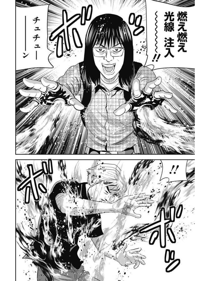 ページ 18 — 第22話