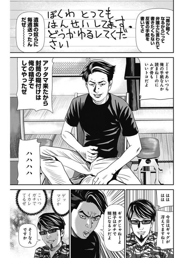 ページ 27 — 第30話
