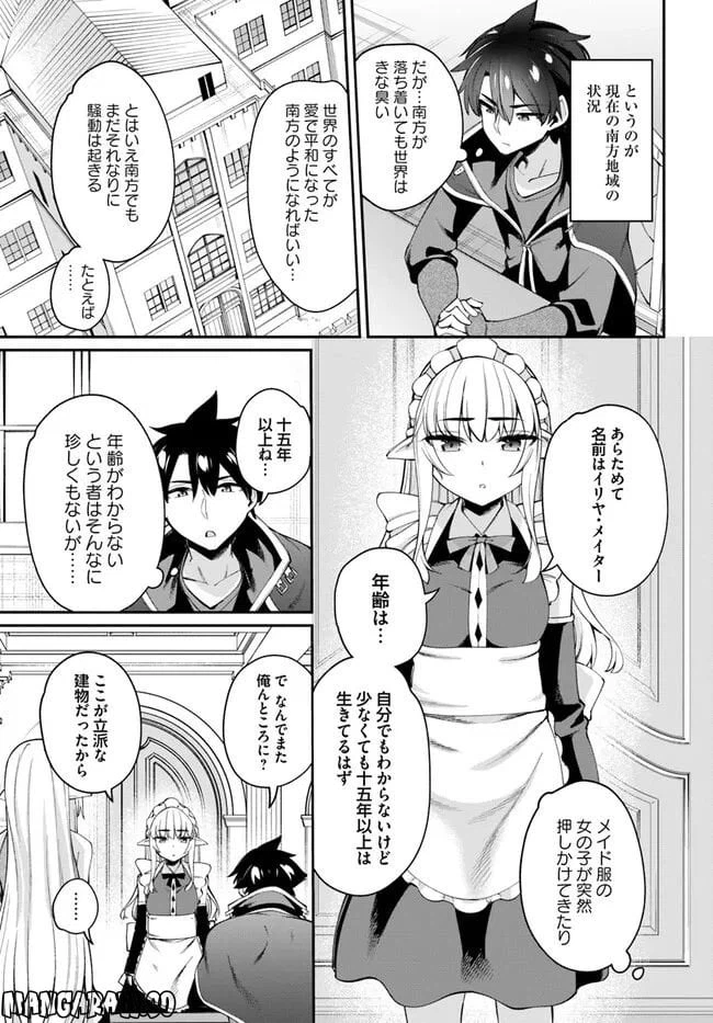 ページ 9 — 第13.1話