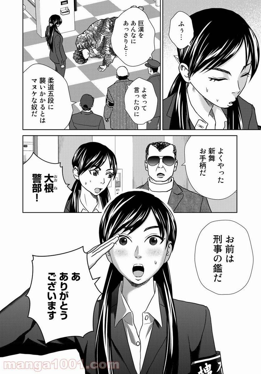 ページ 22 — 第3話