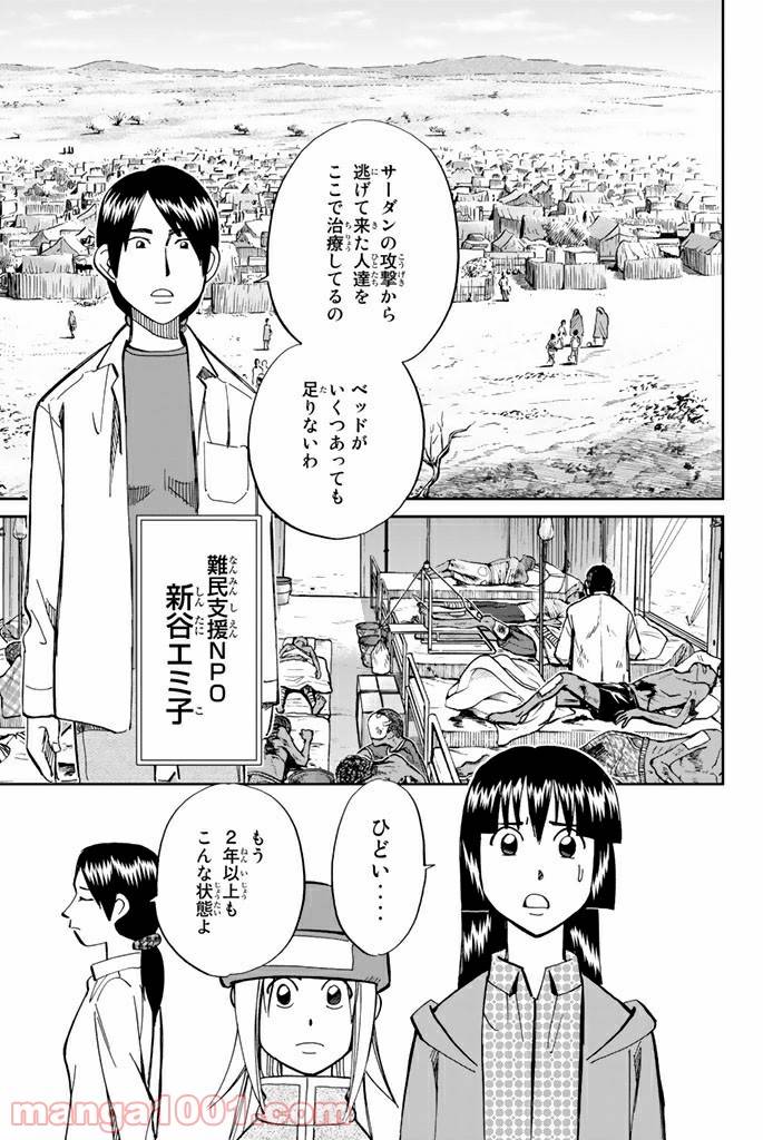 ページ 5 — 第89話